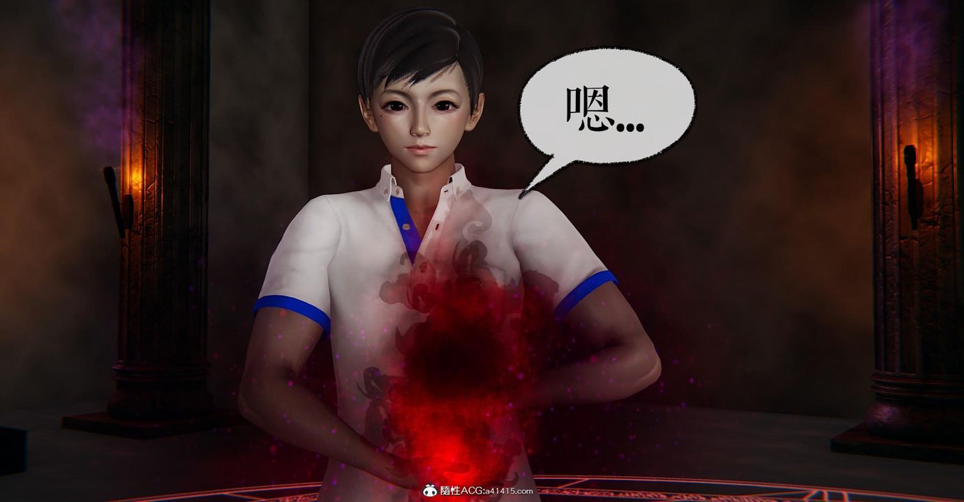 [3D]捡个女帝当性奴第13话