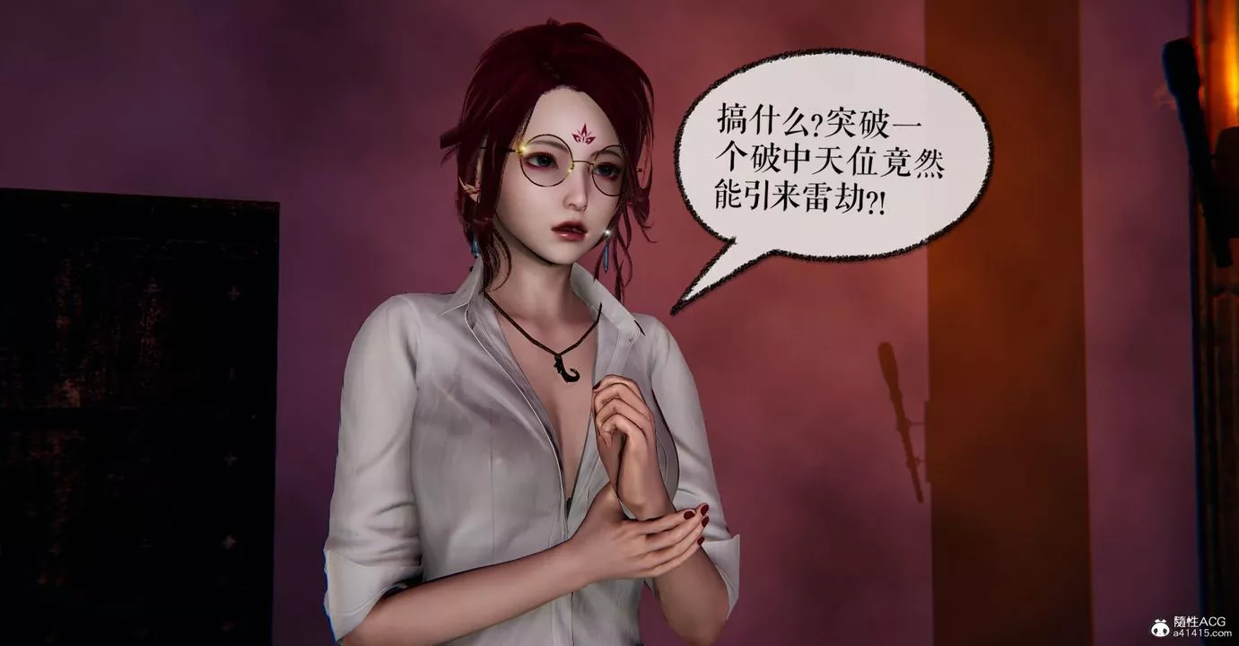 [3D]捡个女帝当性奴-第13话 - 图片 35