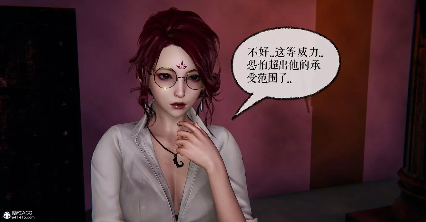 [3D]捡个女帝当性奴-第13话 - 图片 36