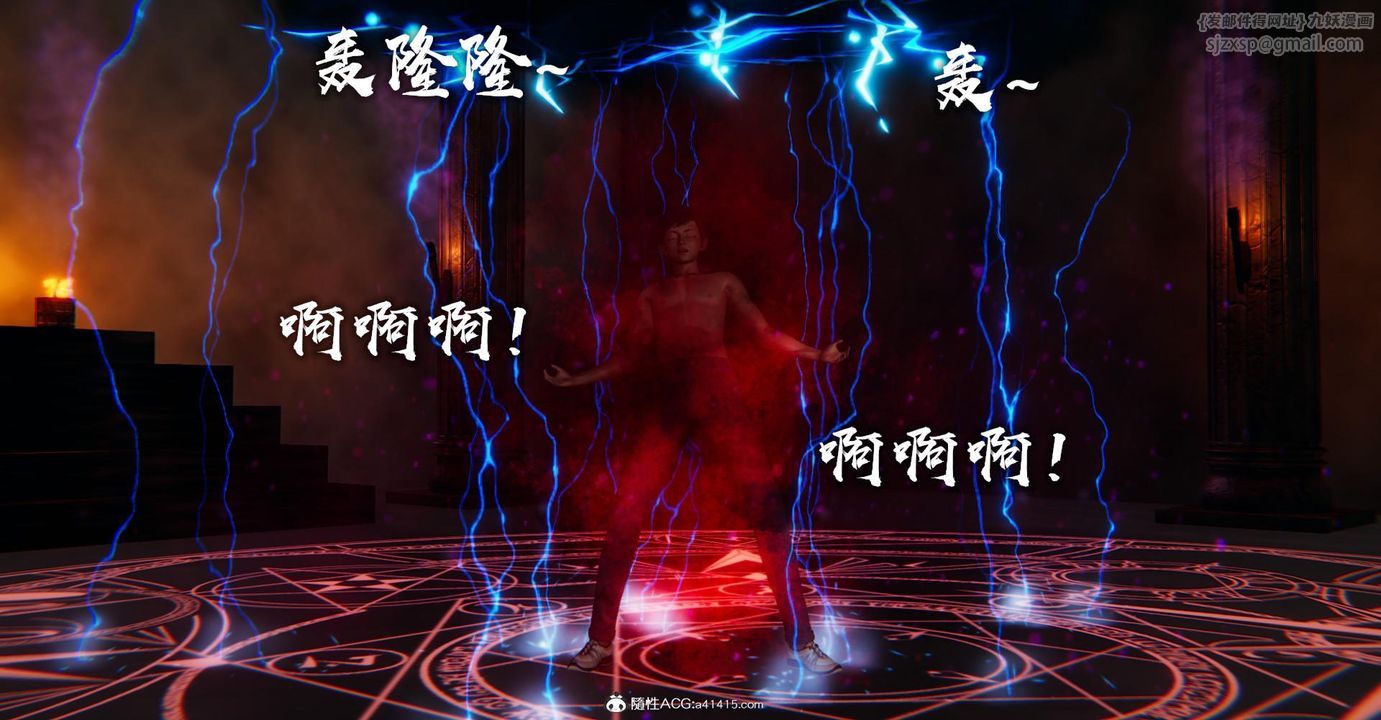 [3D]捡个女帝当性奴第13话