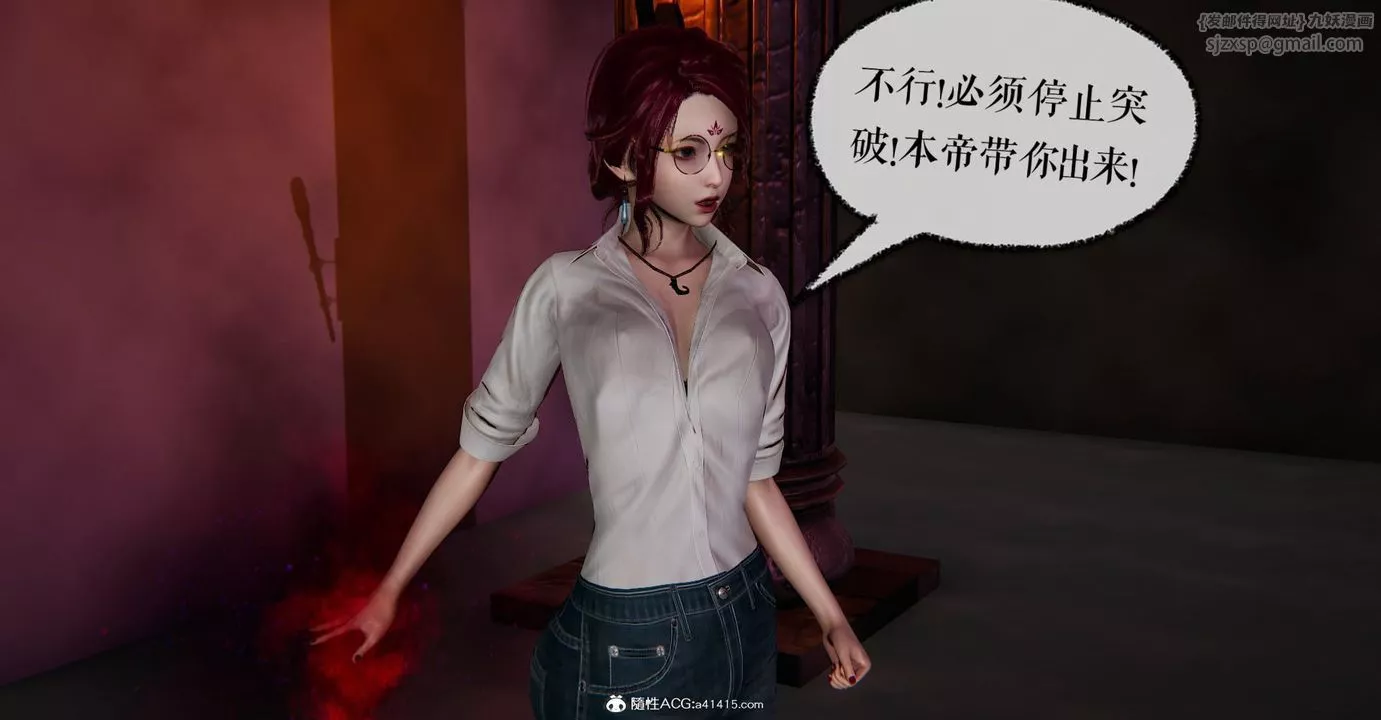 [3D]撿個女帝當性奴第13話
