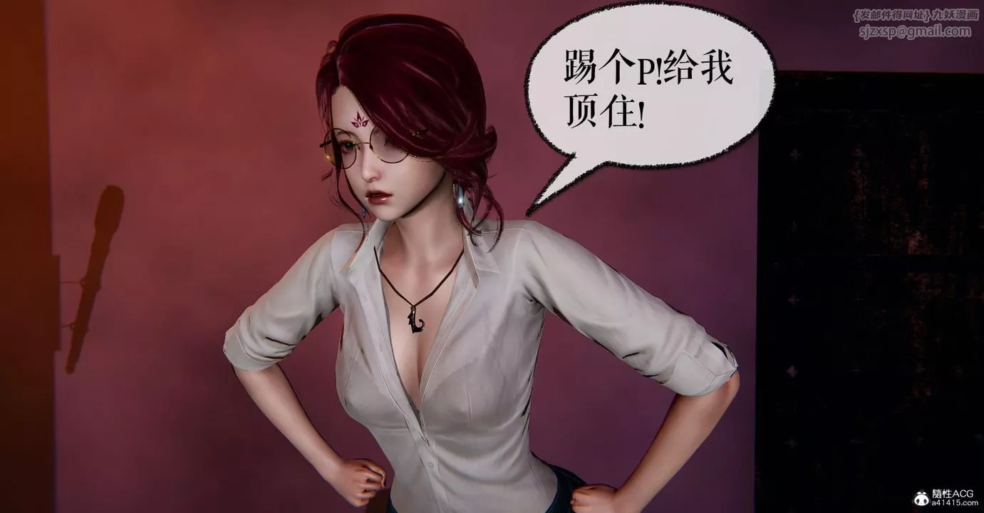 [3D]捡个女帝当性奴-第13话 - 图片 44