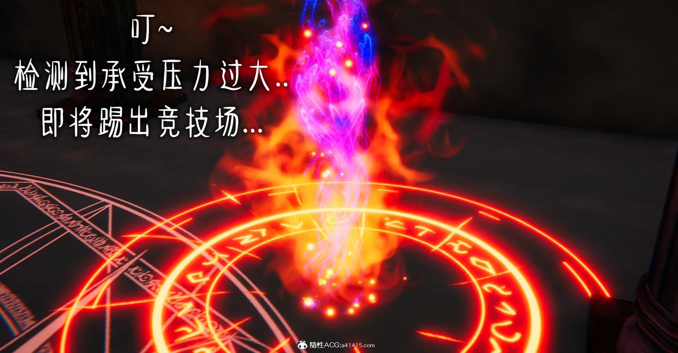 [3D]捡个女帝当性奴第13话