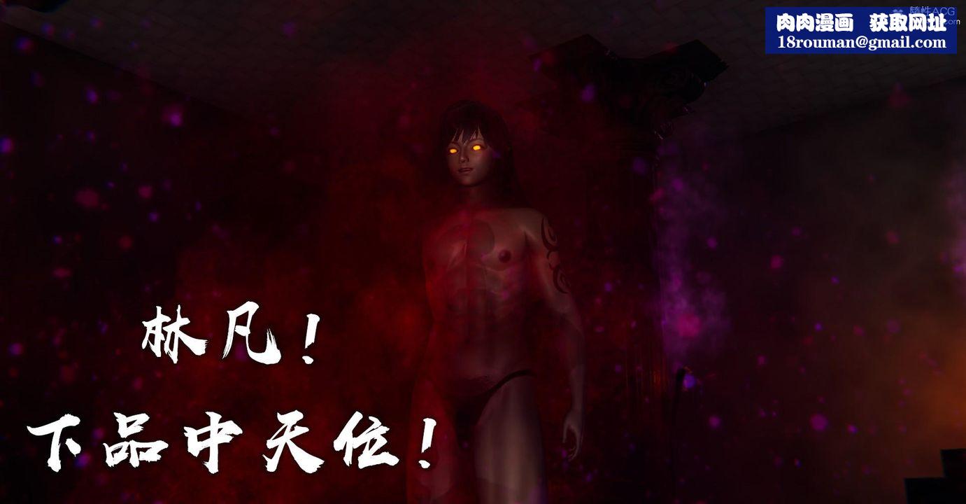 [3D]捡个女帝当性奴第13话