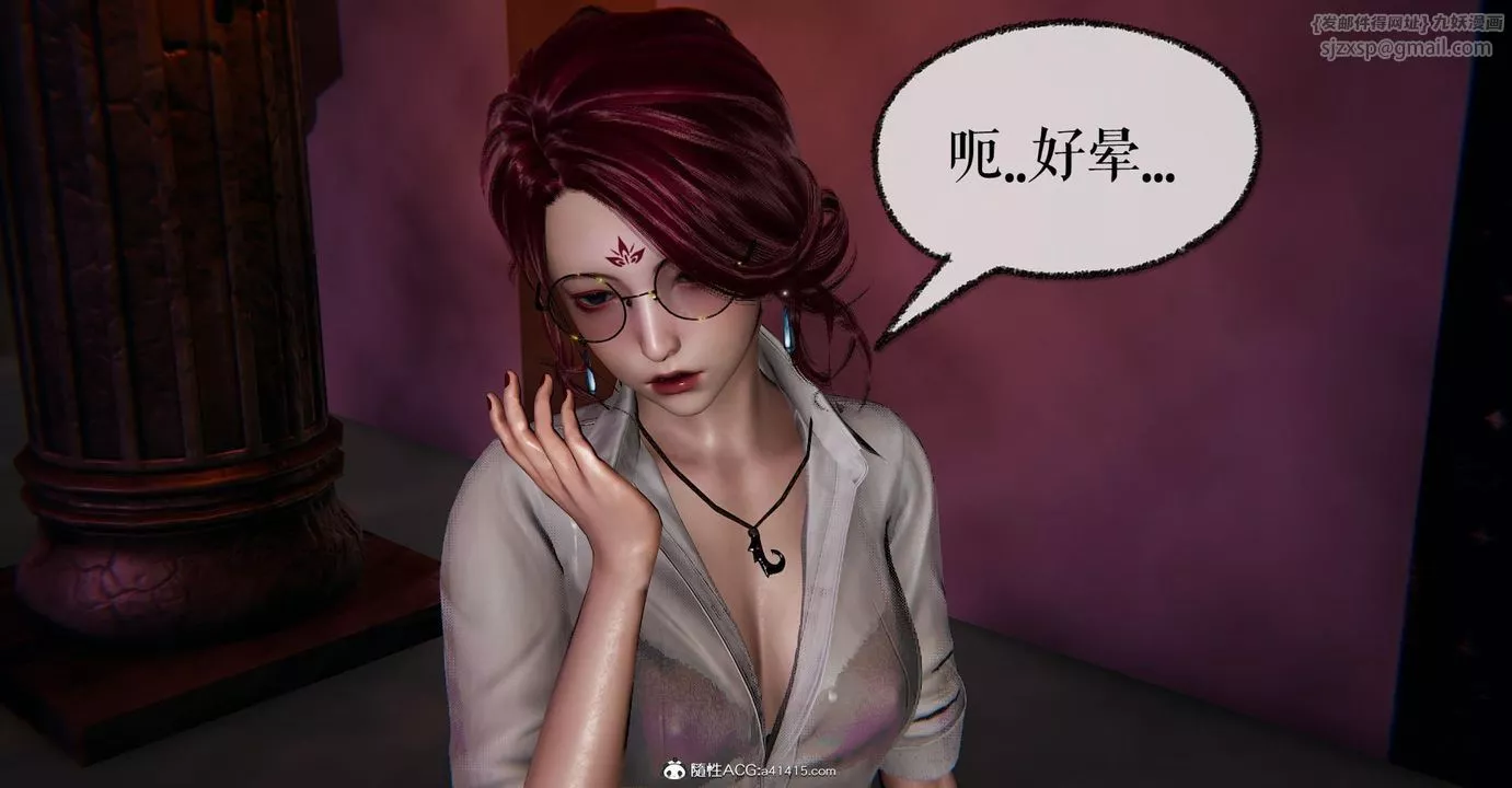[3D]撿個女帝當性奴第13話
