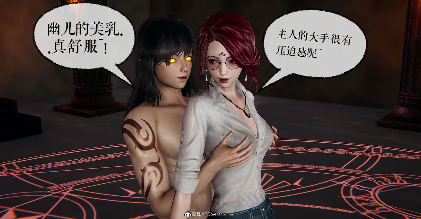 [3D]捡个女帝当性奴第13话