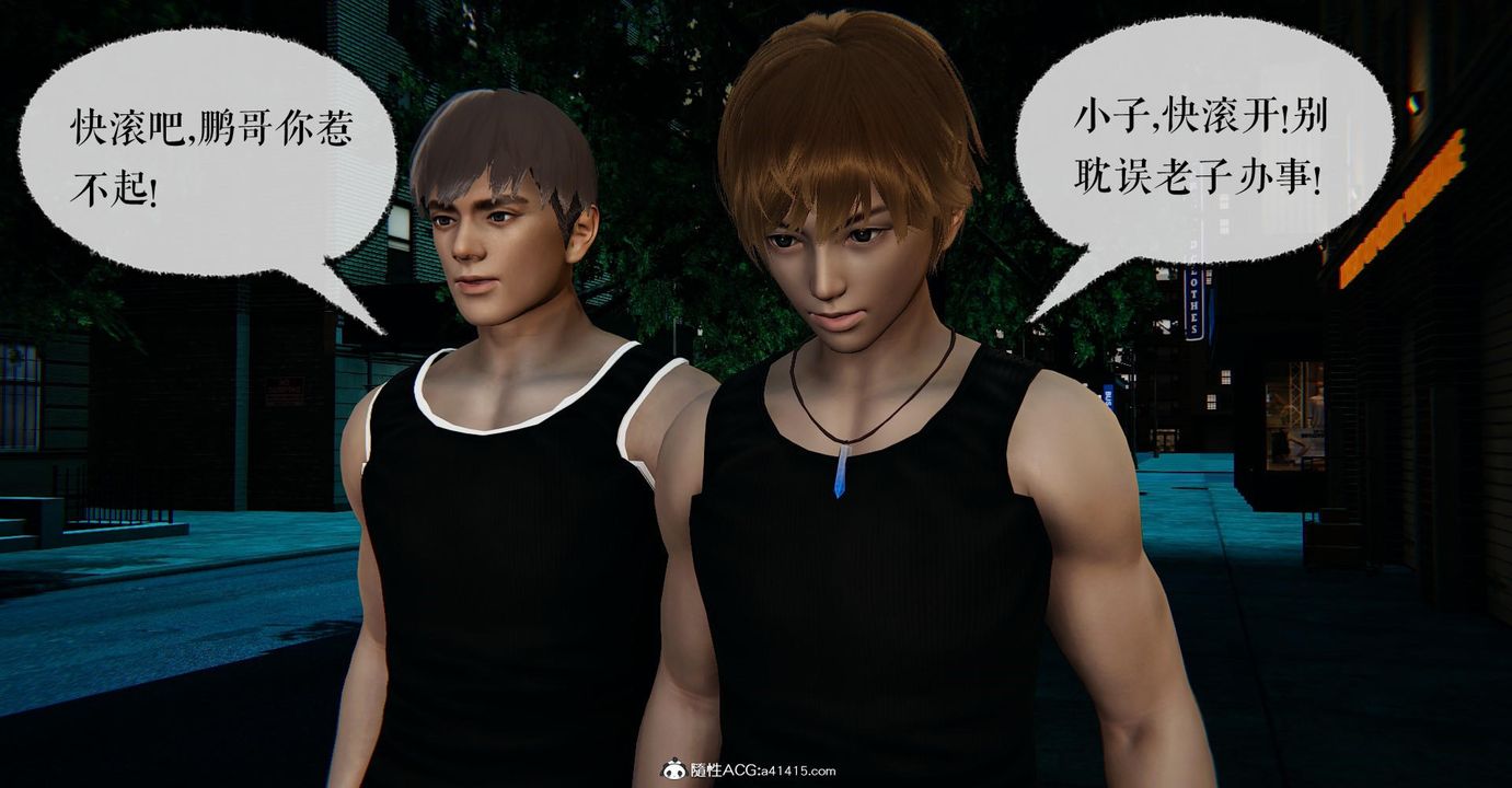 [3D]捡个女帝当性奴第13话