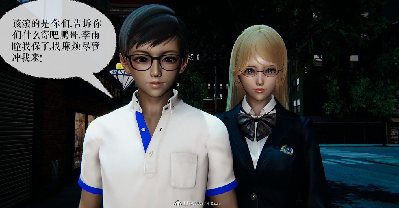 [3D]捡个女帝当性奴第13话