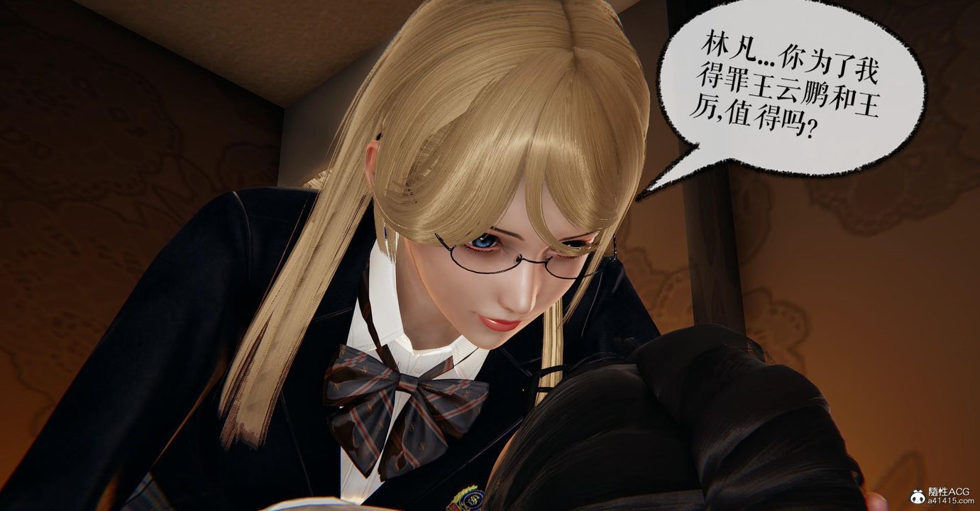 [3D]撿個女帝當性奴第14話