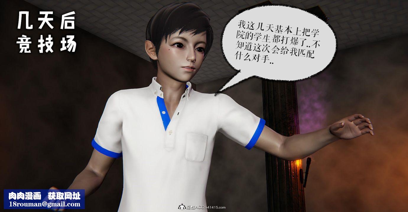 [3D]捡个女帝当性奴第14话