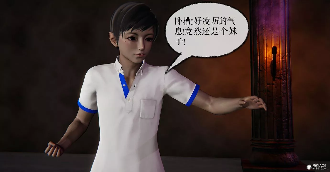 [3D]捡个女帝当性奴-第14话 - 图片 63