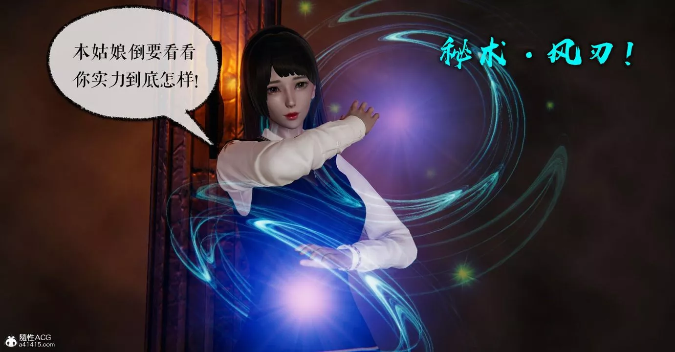 [3D]捡个女帝当性奴-第14话 - 图片 65