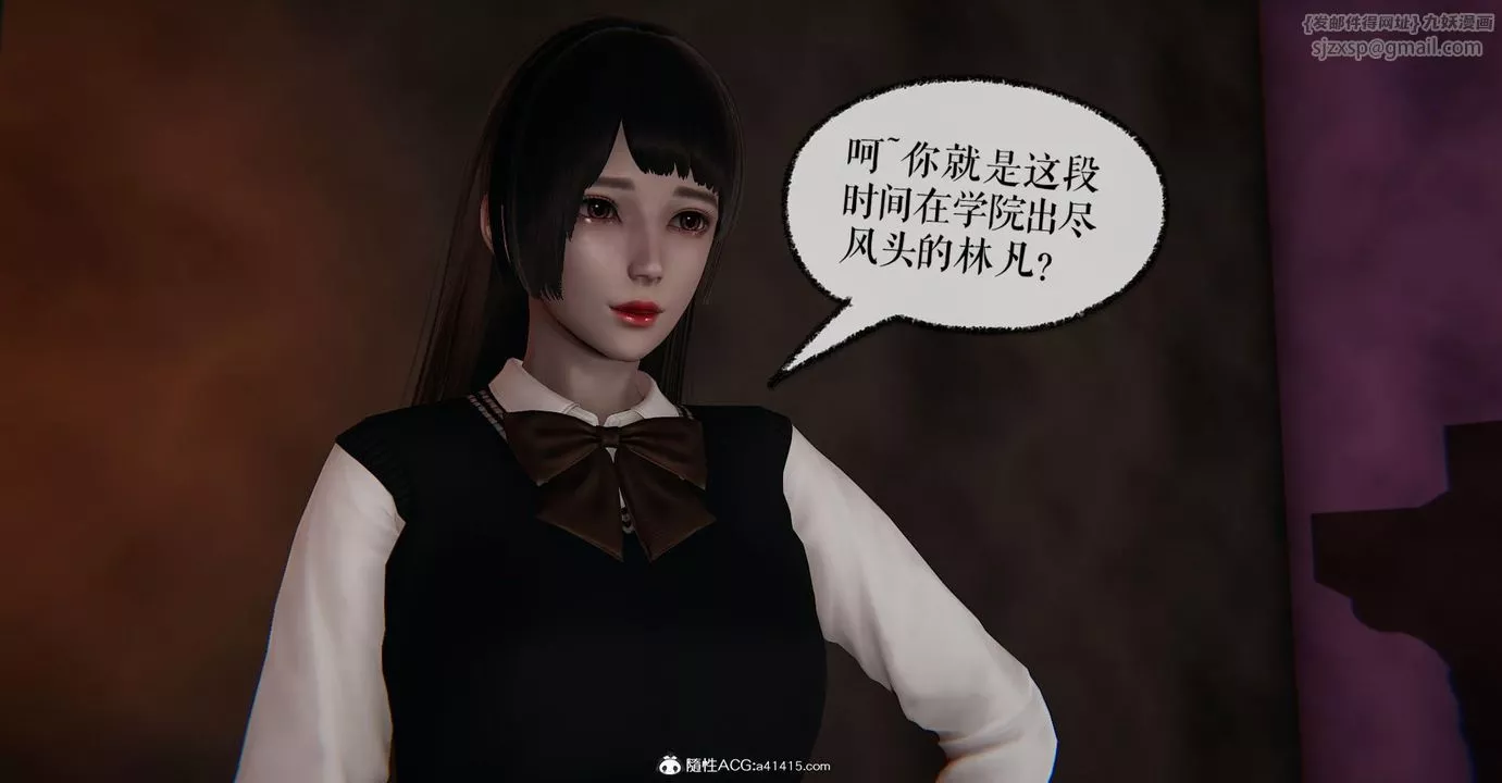 [3D]撿個女帝當性奴第14話