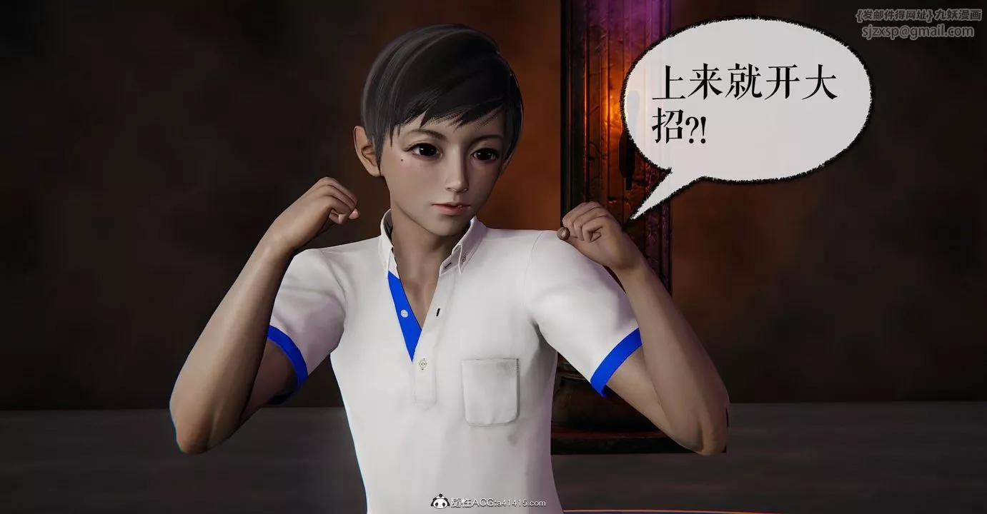 [3D]撿個女帝當性奴第14話