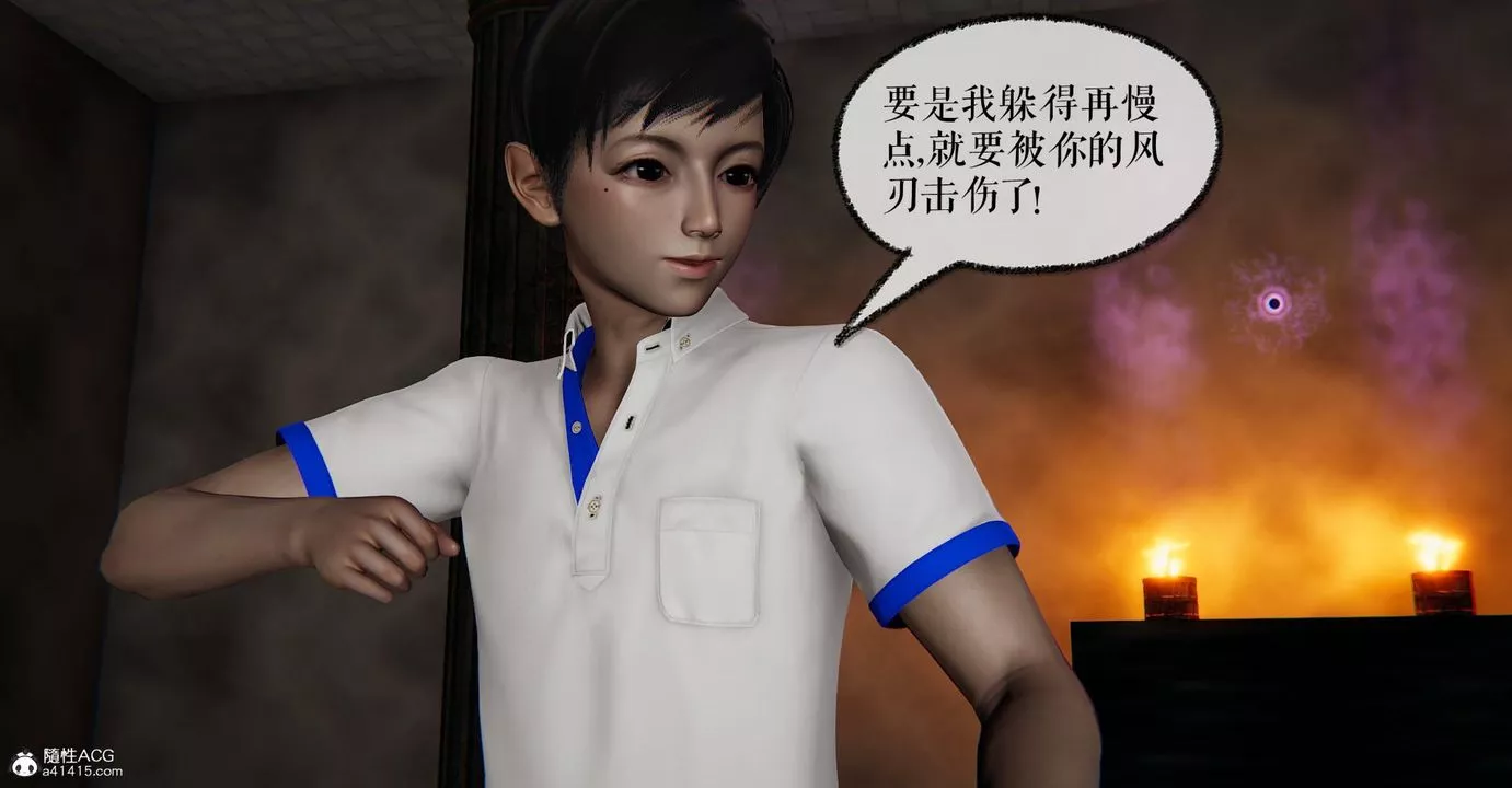 [3D]捡个女帝当性奴-第14话 - 图片 75