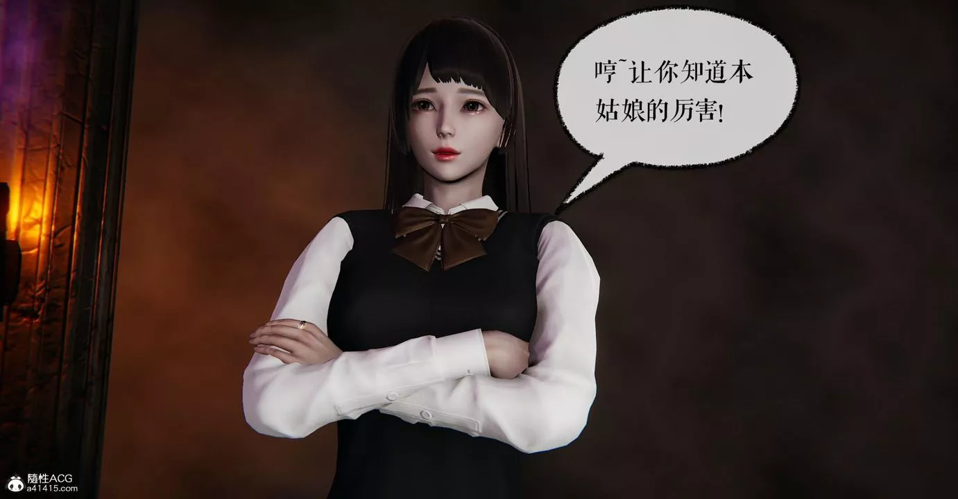 [3D]捡个女帝当性奴-第14话 - 图片 81