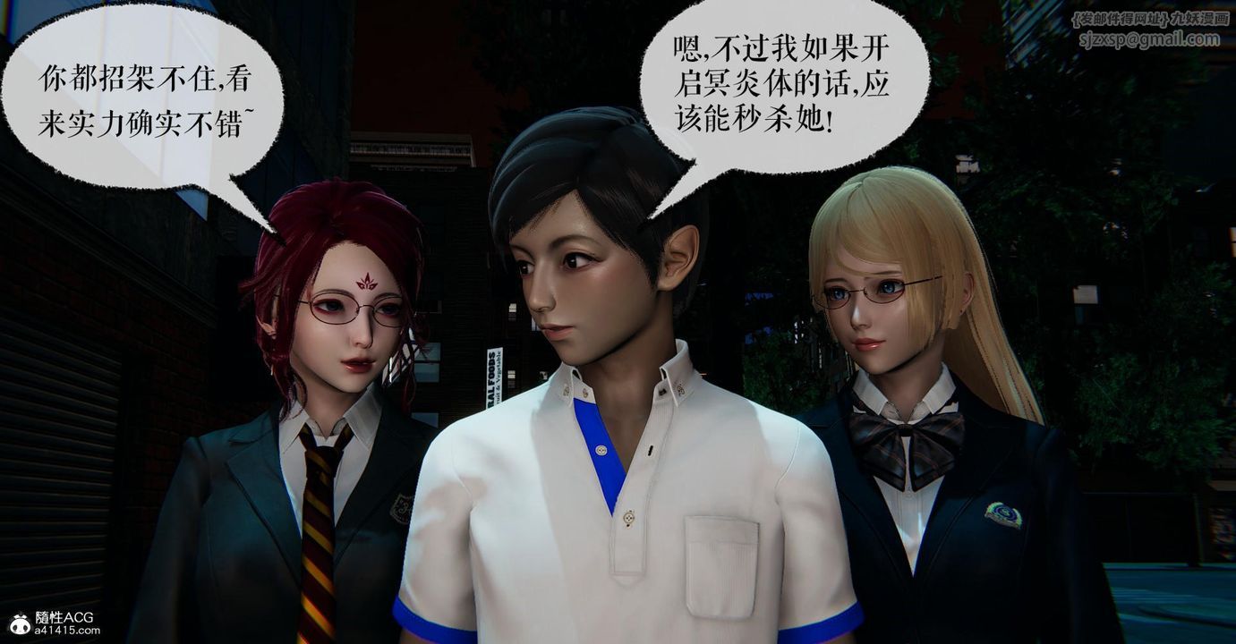 [3D]捡个女帝当性奴第14话