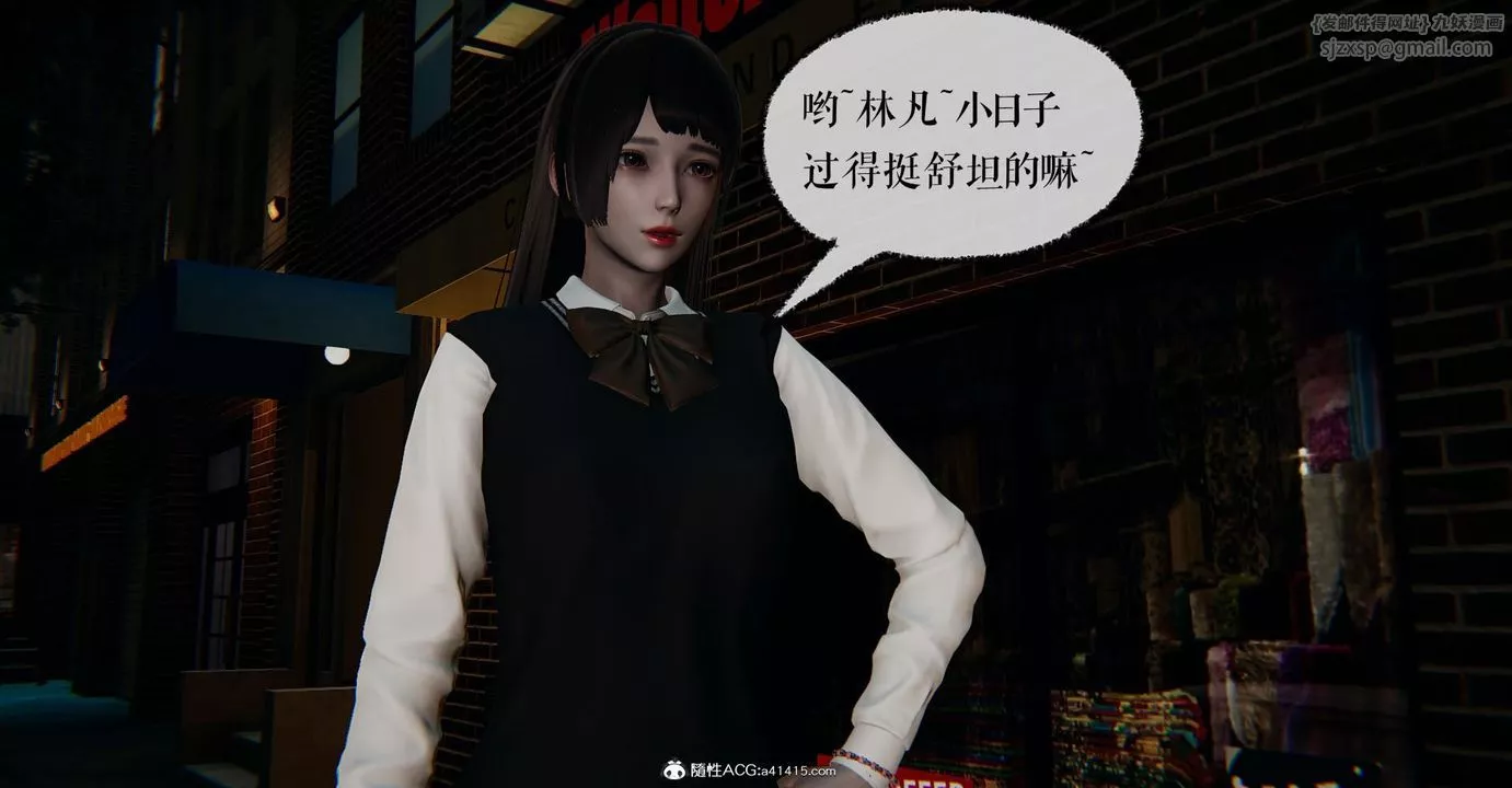 [3D]捡个女帝当性奴-第14话 - 图片 91