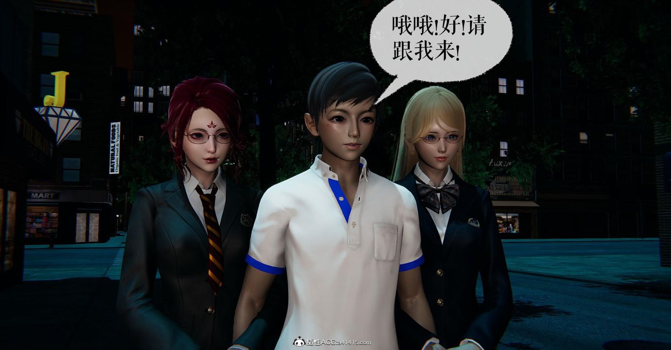 [3D]撿個女帝當性奴第14話