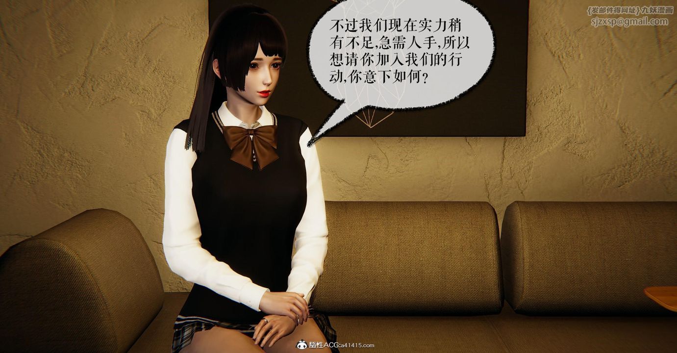 [3D]捡个女帝当性奴第14话