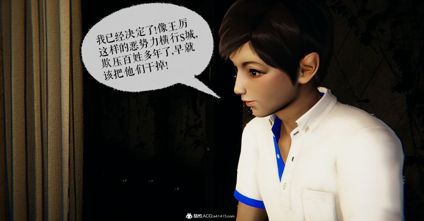 [3D]捡个女帝当性奴第14话