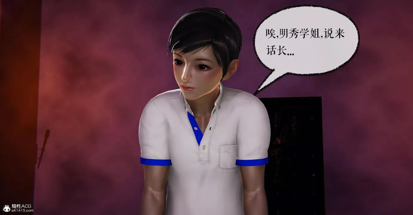 [3D]捡个女帝当性奴-第15话 - 图片 4
