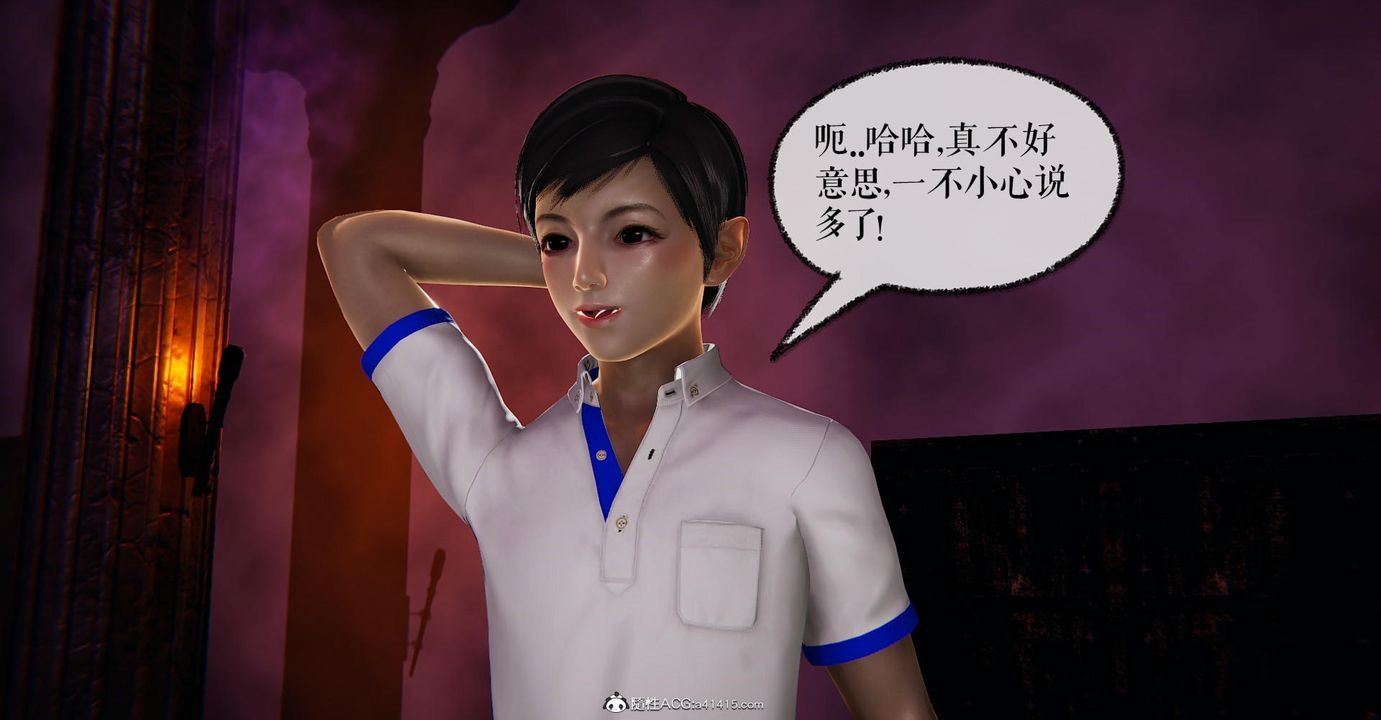 [3D]捡个女帝当性奴第15话