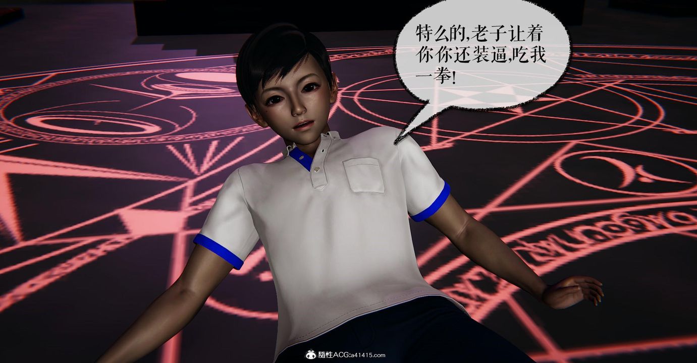 [3D]捡个女帝当性奴第15话