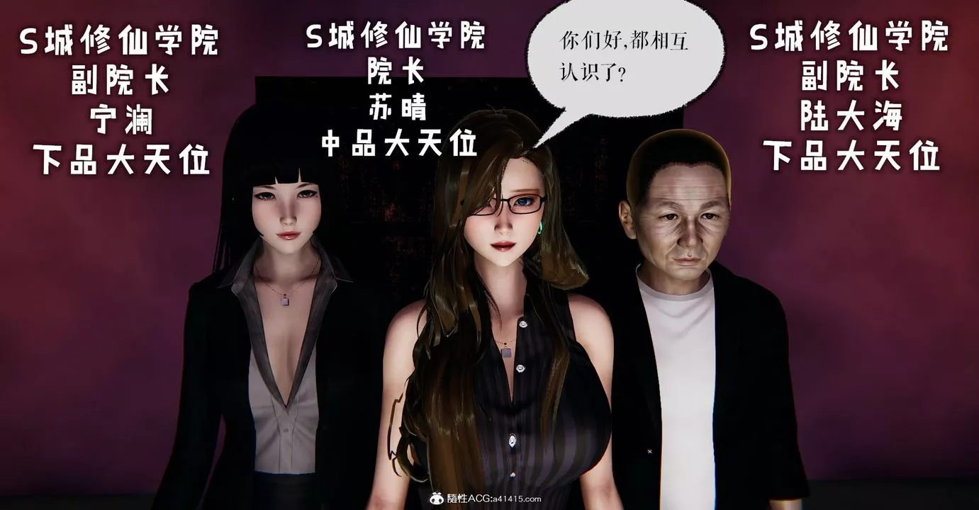 [3D]捡个女帝当性奴-第15话 - 图片 91
