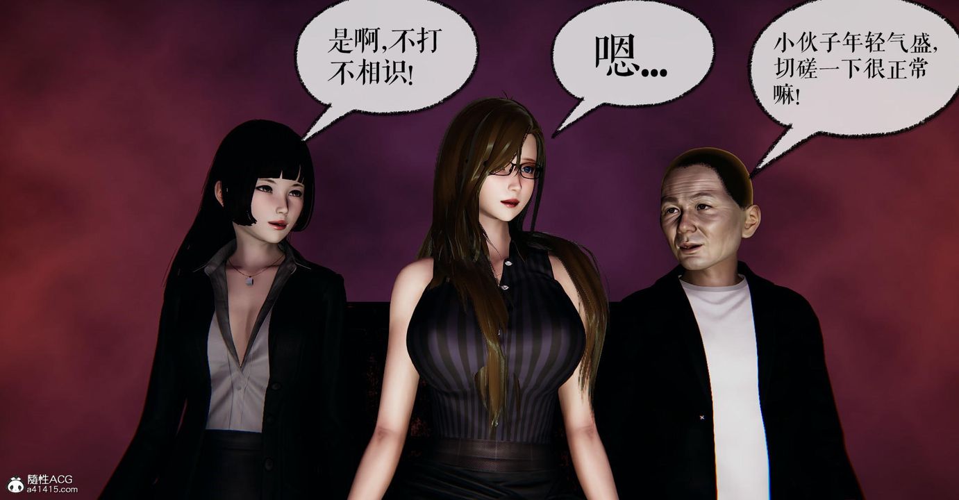 [3D]捡个女帝当性奴第15话