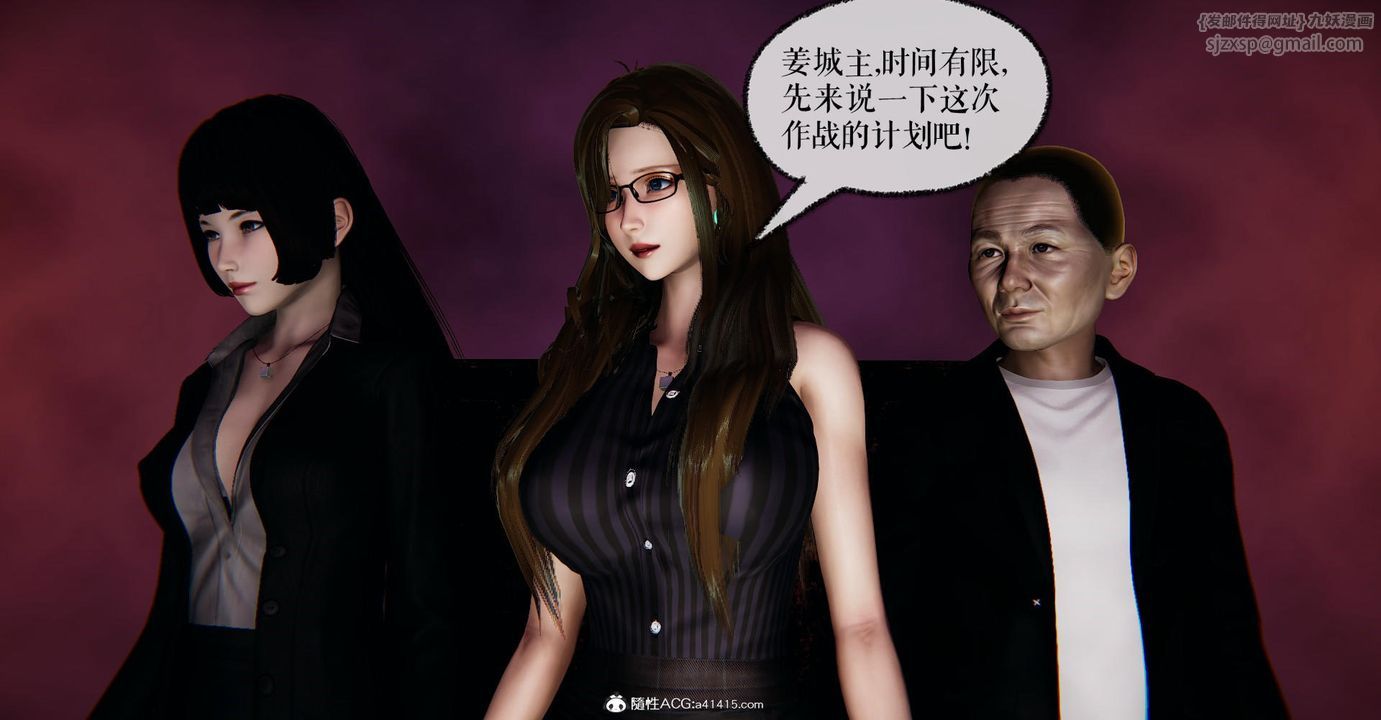 [3D]捡个女帝当性奴第15话