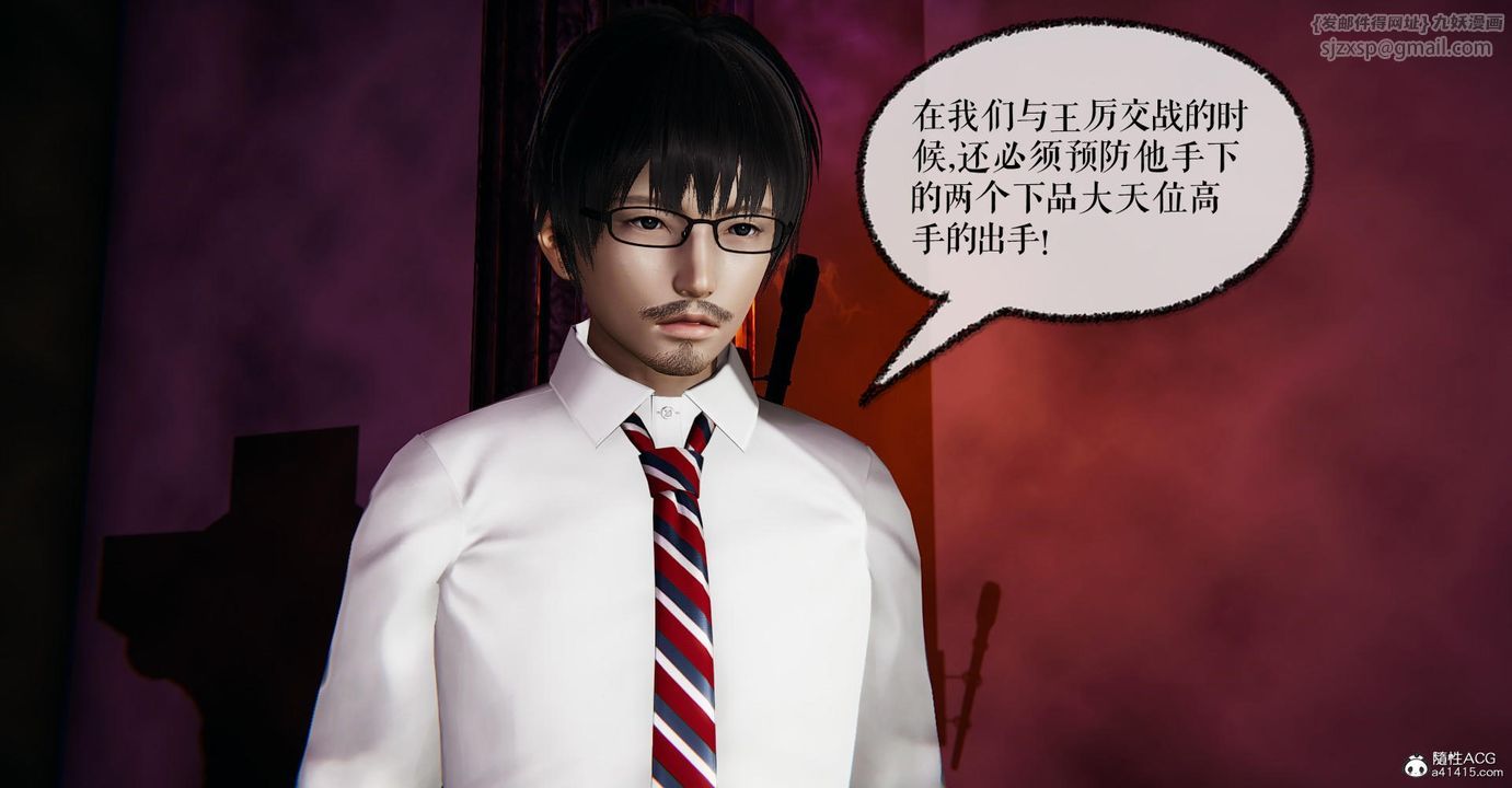 [3D]捡个女帝当性奴第15话