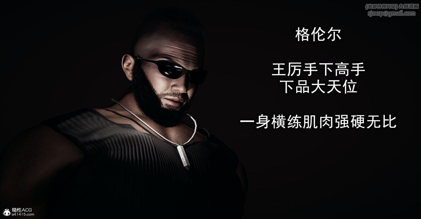 [3D]捡个女帝当性奴第15话