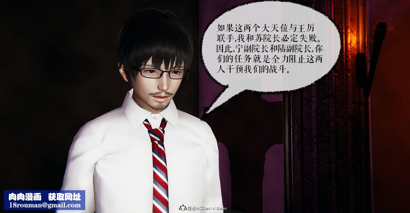 [3D]捡个女帝当性奴第15话