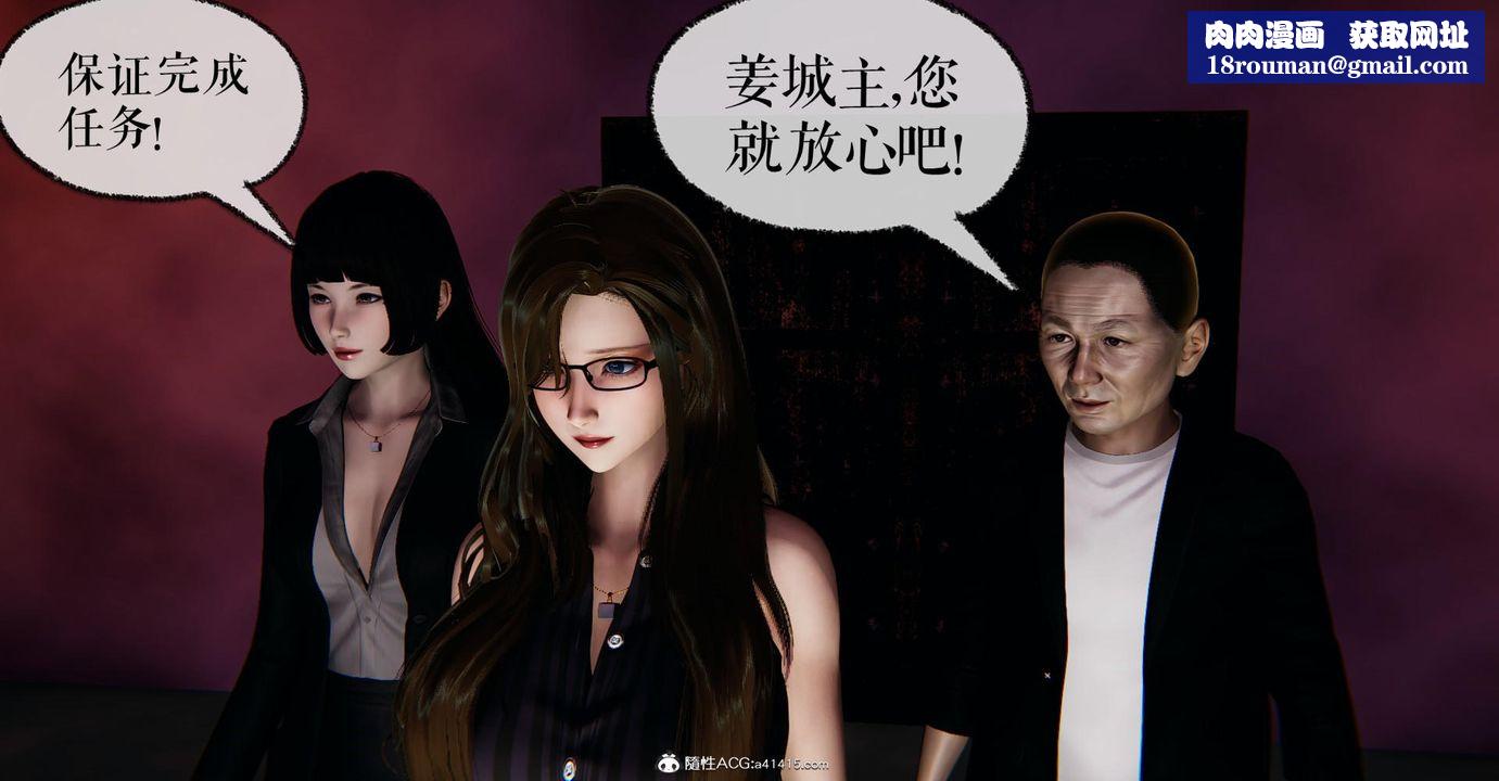 [3D]捡个女帝当性奴第16话