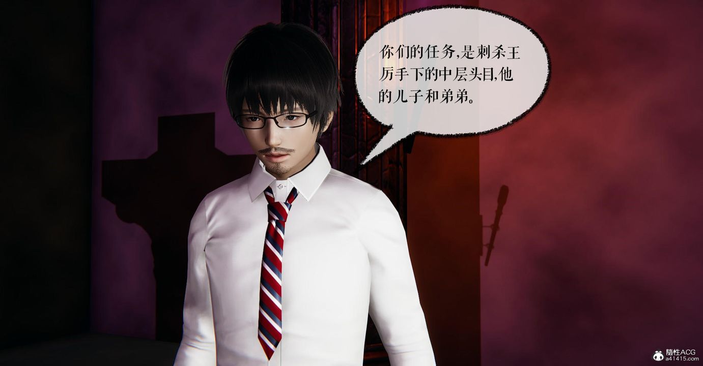 [3D]捡个女帝当性奴第16话