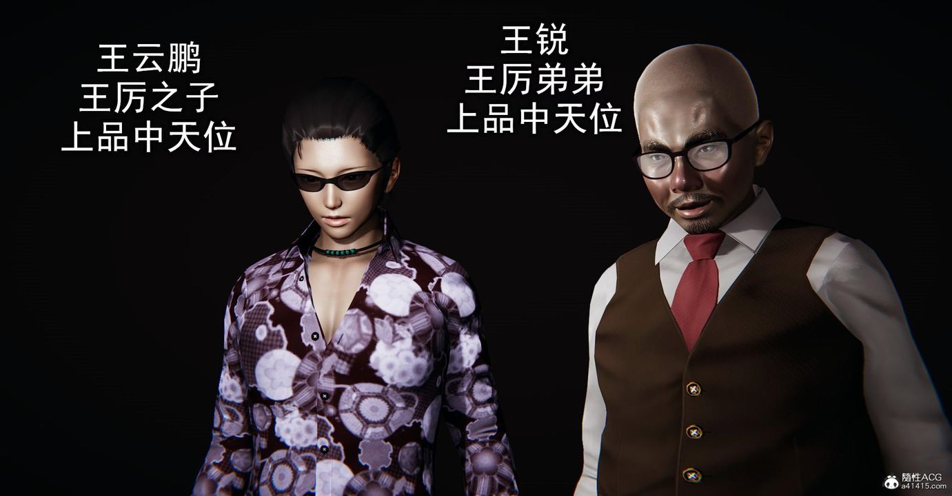 [3D]捡个女帝当性奴第16话