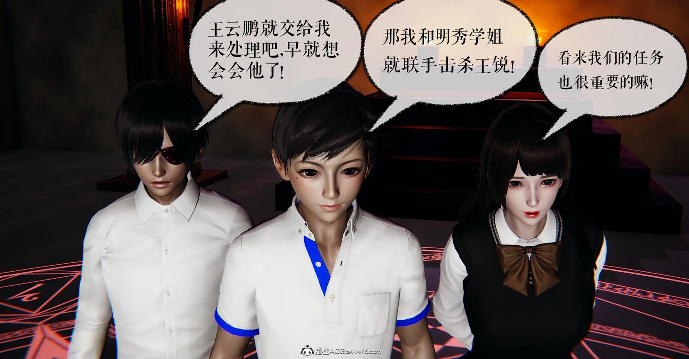 [3D]捡个女帝当性奴第16话