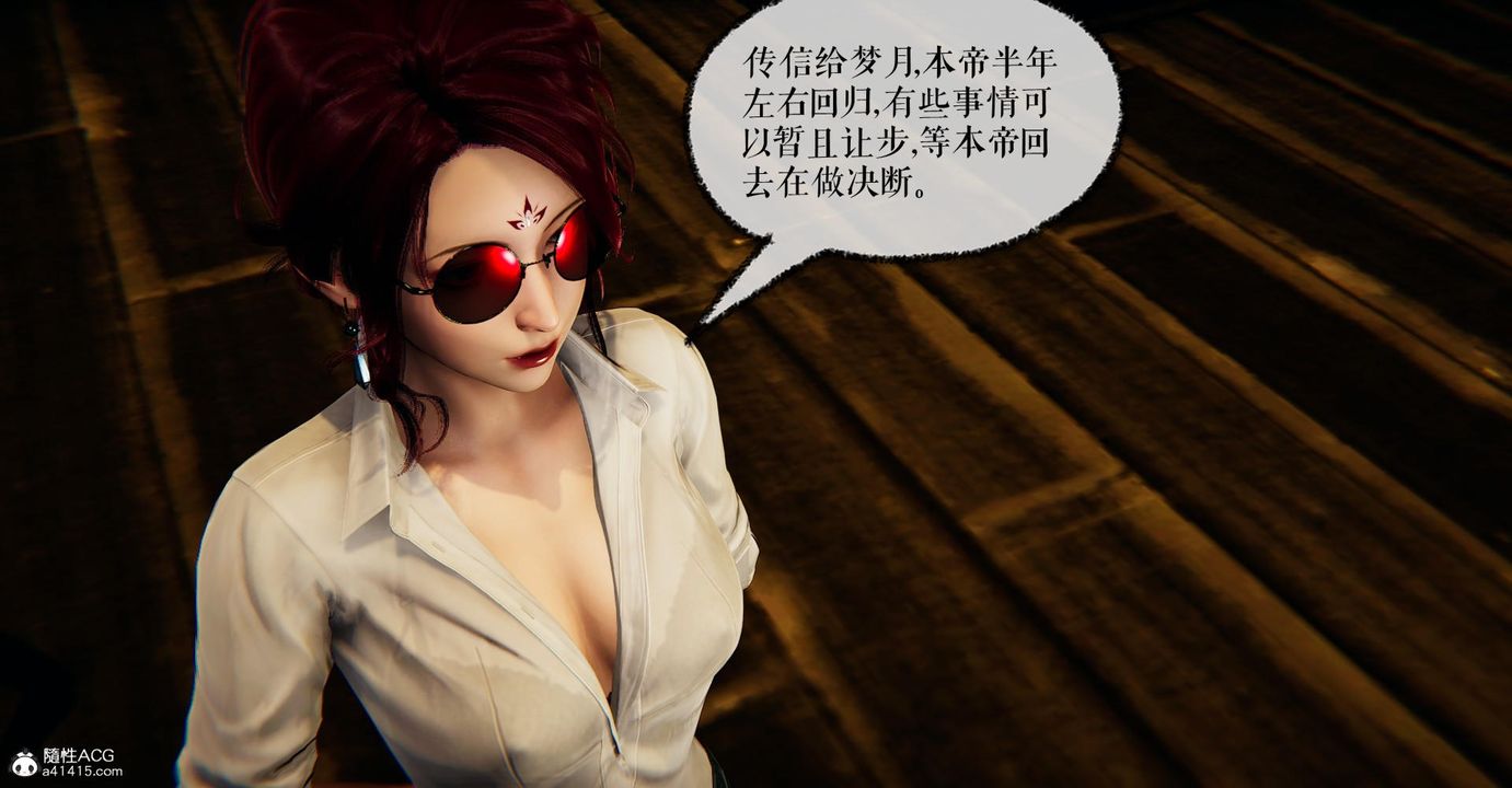 [3D]捡个女帝当性奴第16话