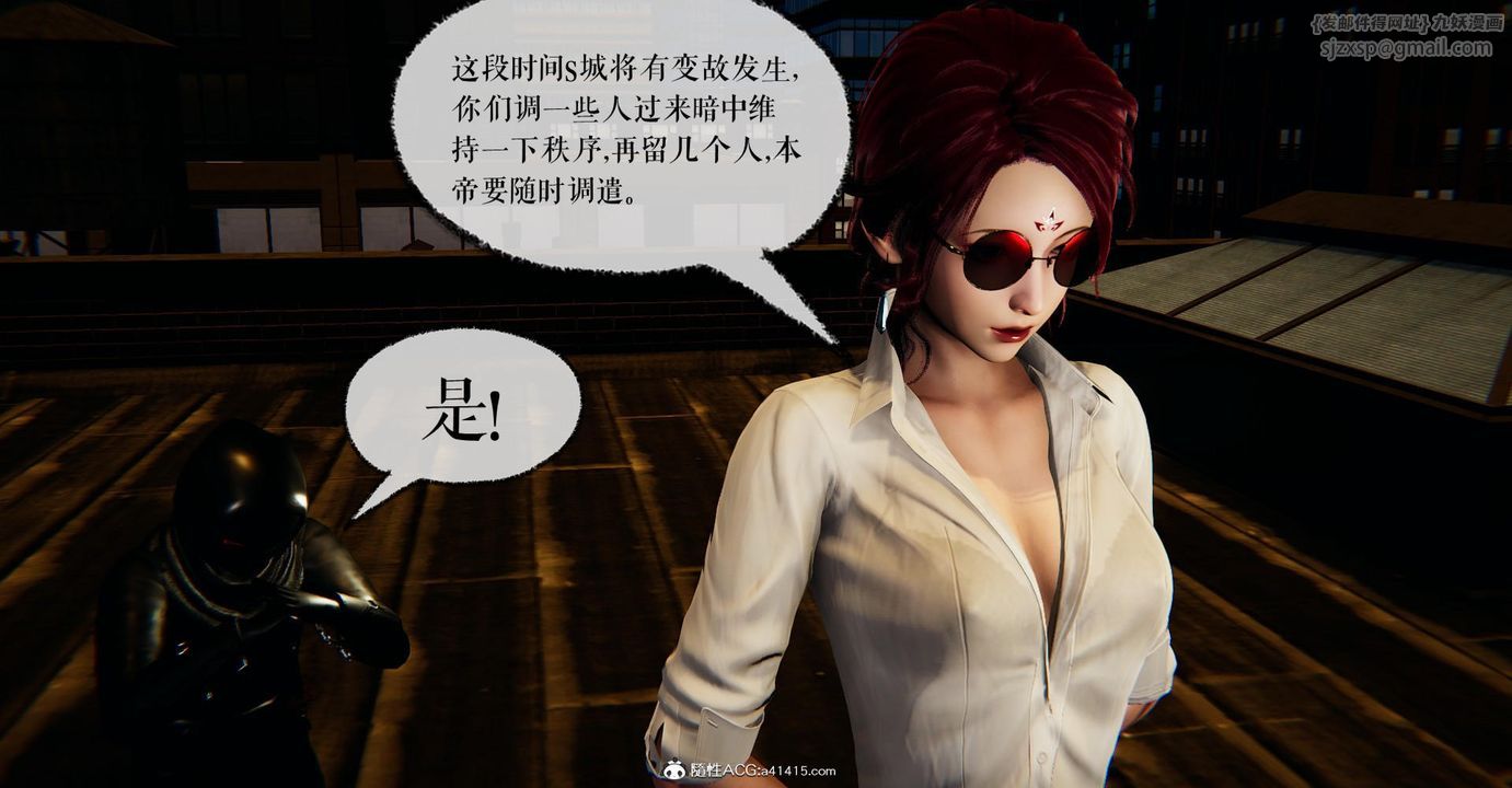 [3D]捡个女帝当性奴第16话