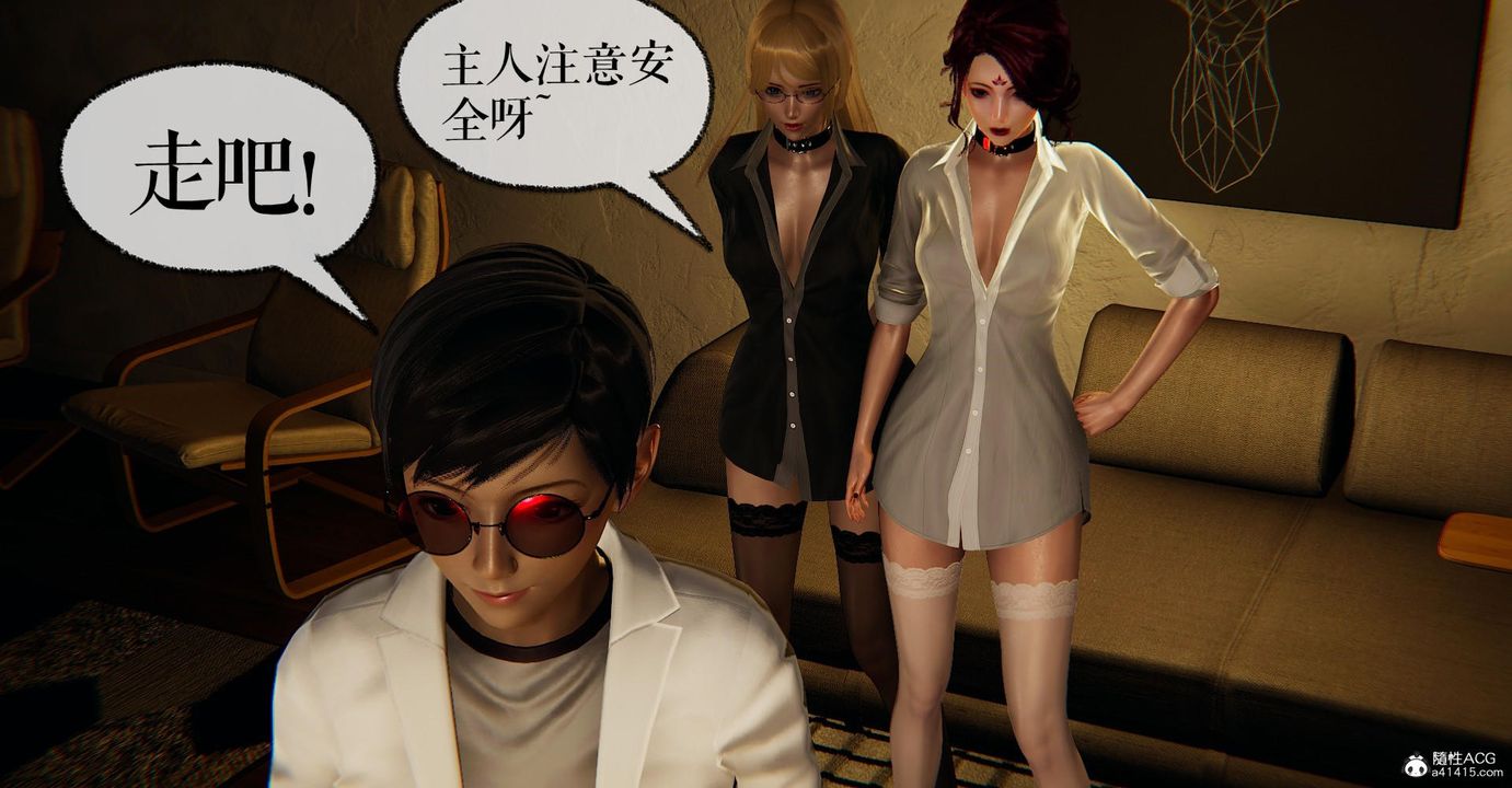 [3D]捡个女帝当性奴第16话