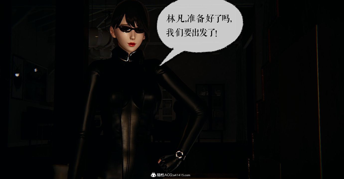 [3D]捡个女帝当性奴第16话