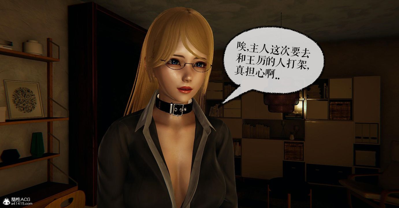 [3D]捡个女帝当性奴第16话