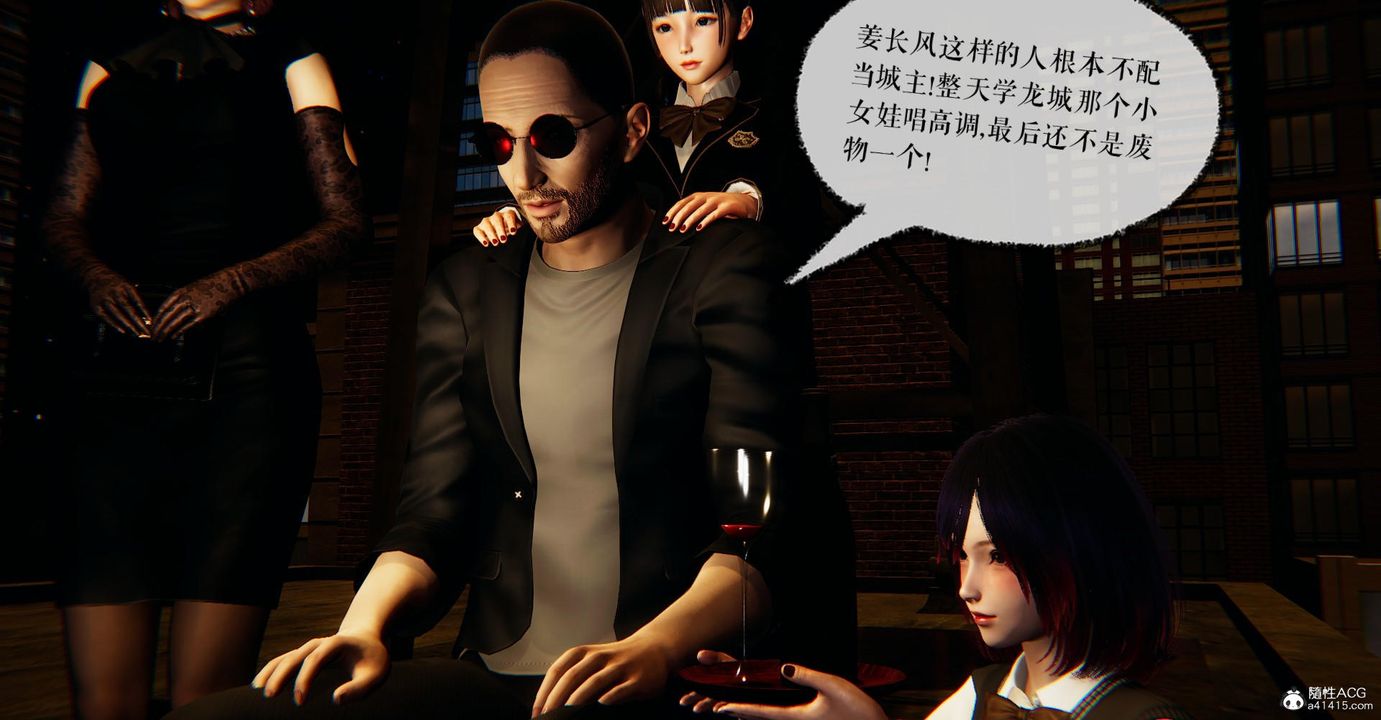 [3D]捡个女帝当性奴第16话