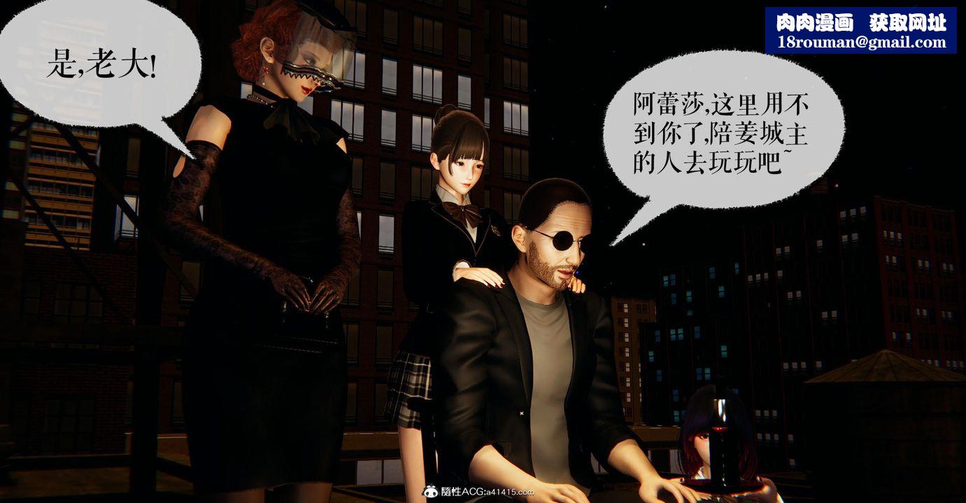 [3D]捡个女帝当性奴第17话