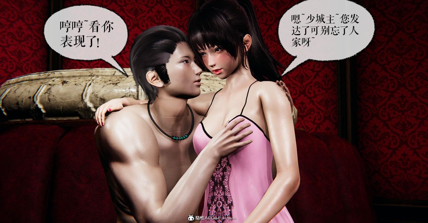 [3D]捡个女帝当性奴第17话