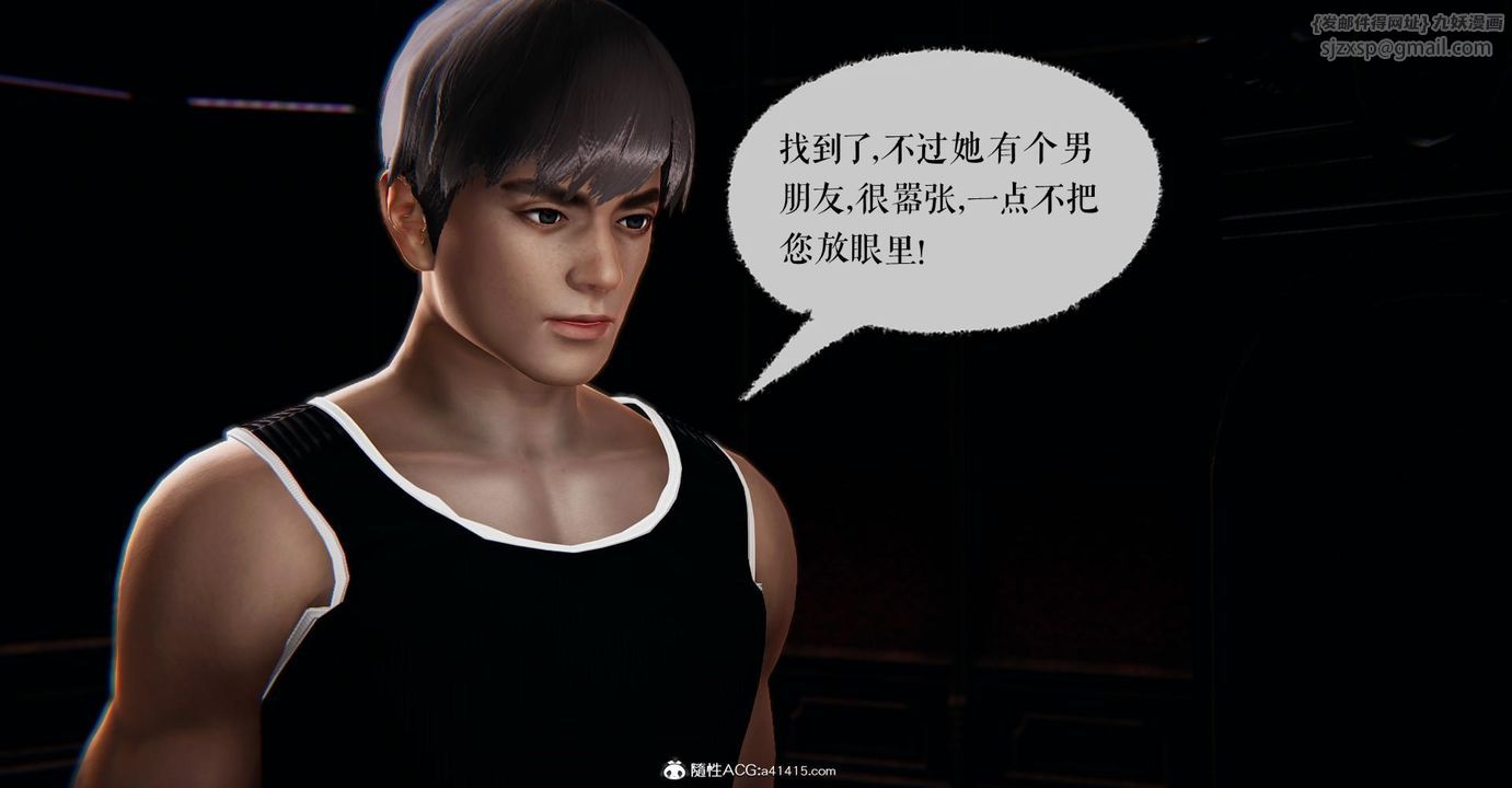 [3D]捡个女帝当性奴第17话