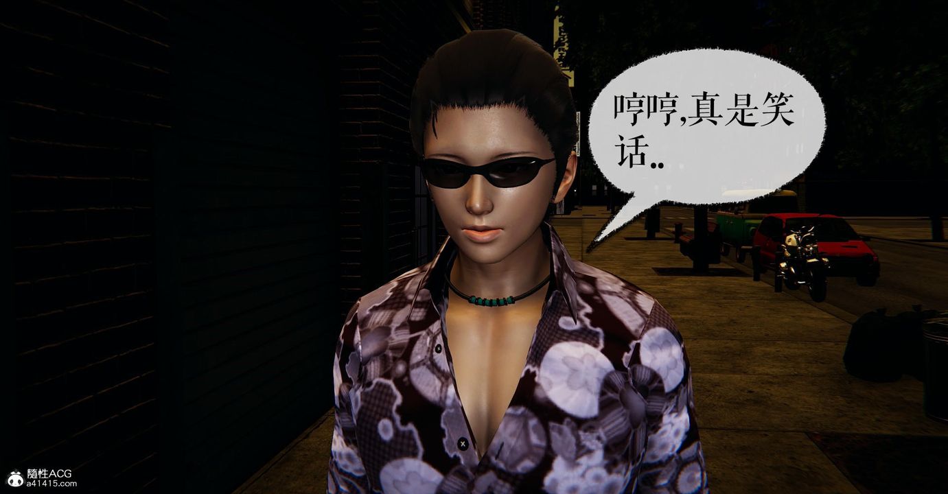 [3D]捡个女帝当性奴第17话