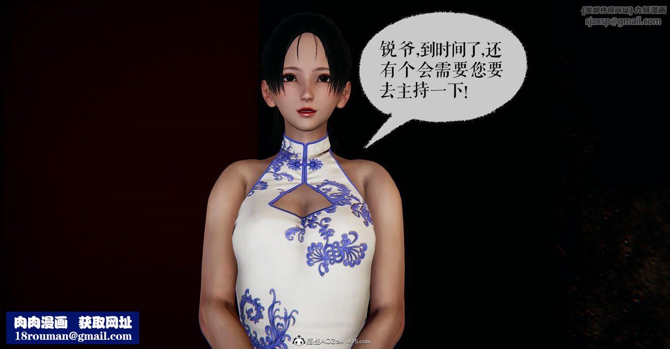 [3D]捡个女帝当性奴第17话