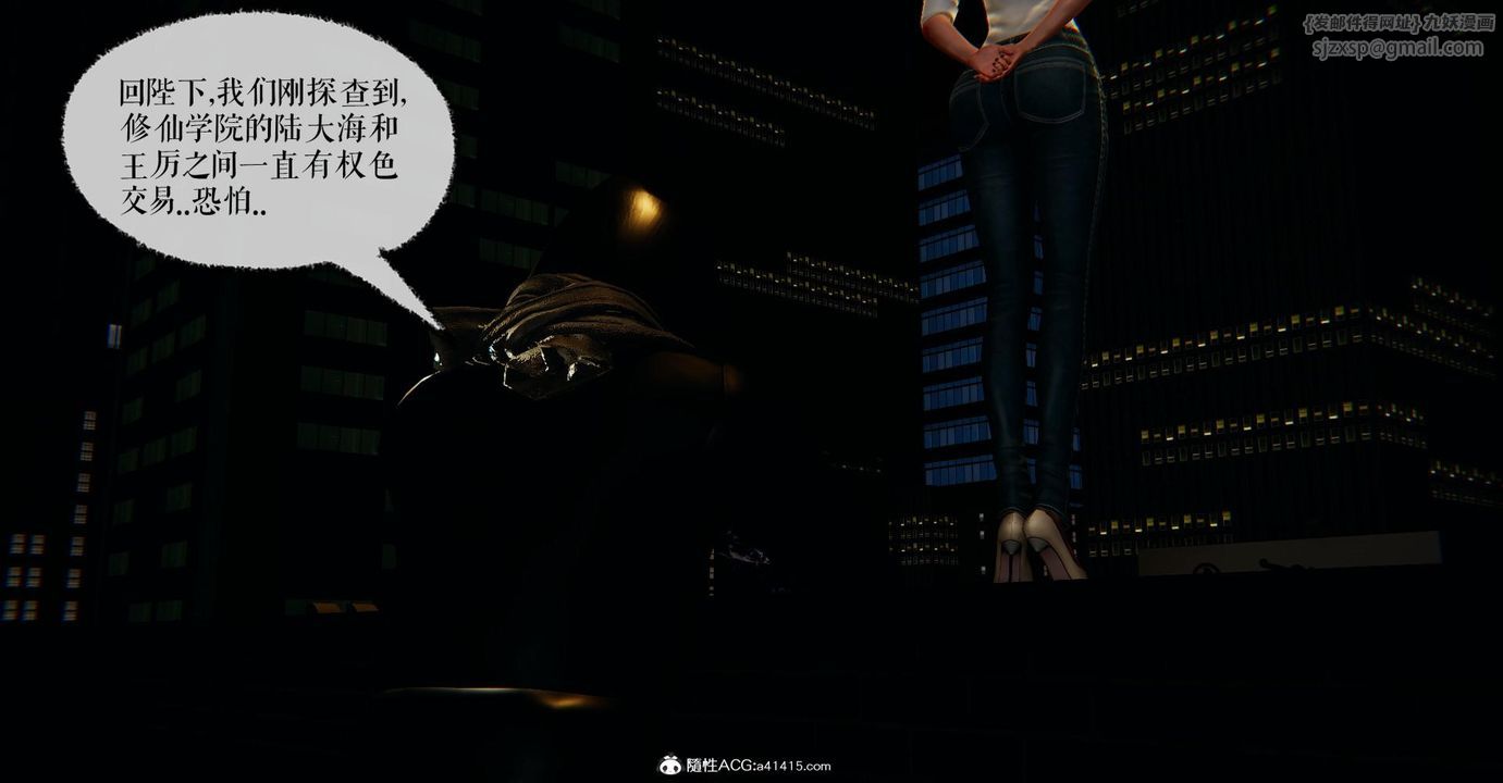 [3D]捡个女帝当性奴第17话